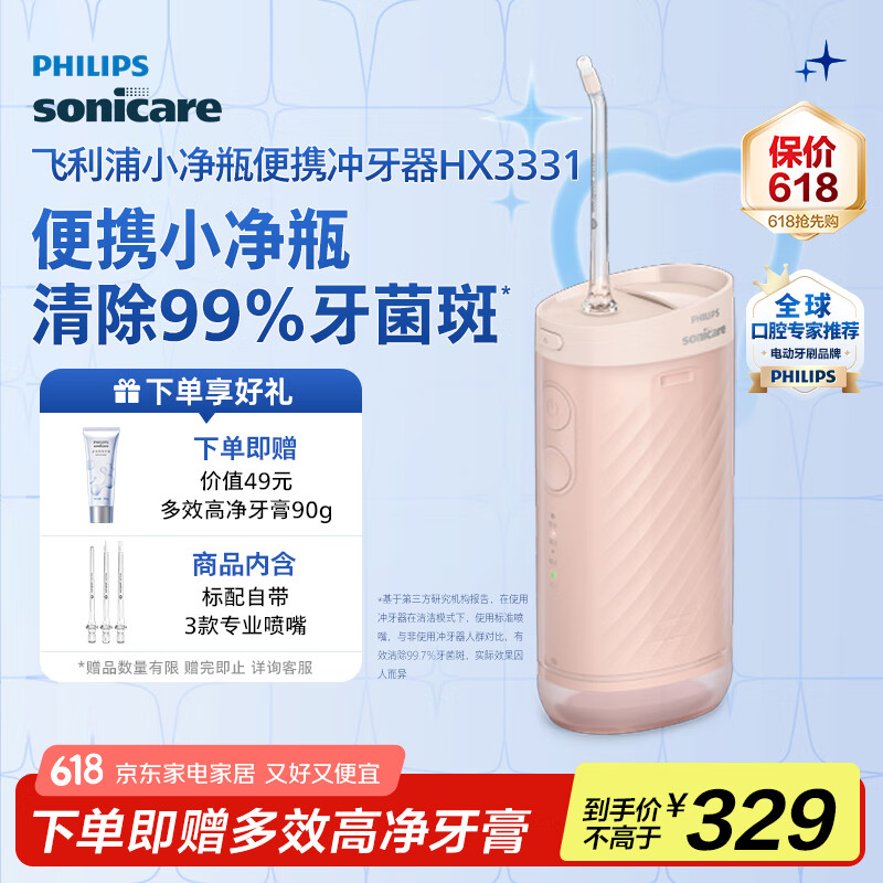 ������ ������Я������ HX3331