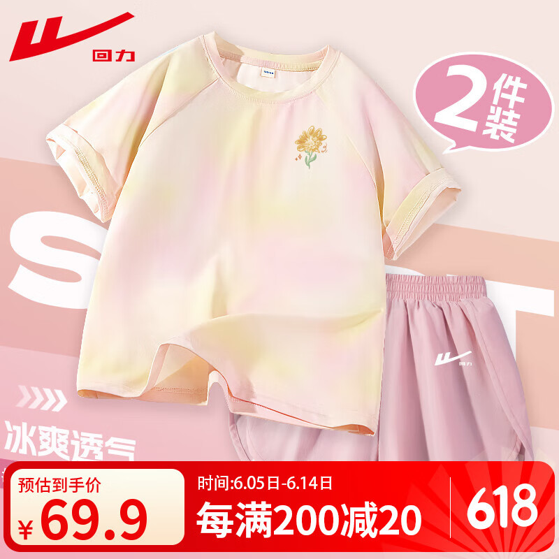 ����ͯװŮͯ��װ��װ2025�¿��ͯ��Ⱦ�˶�����T���д�ͯ�������³� �ۻ�/H���ʻ�K-��/H�׻���СK 140