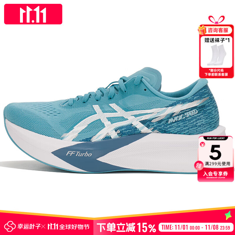 亚瑟士（ASICS）碳板跑鞋 25冬季新款MAGIC SPEED 4马拉松运动鞋减震竞速跑步鞋 蓝色/白色【主推热款】 晒图反10 40.5 (255mm)