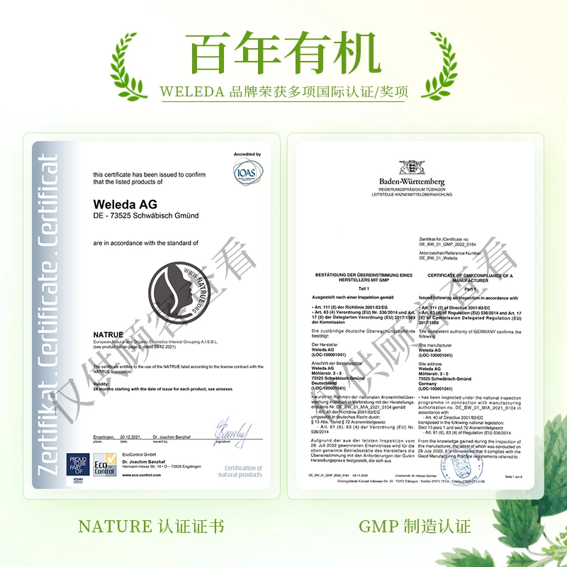 维蕾德(WELEDA)山金车淤青膏德国进口儿童成人跌打磕碰摔伤去紫消肿淤血淤青舒缓膏 蚊虫叮咬止痒膏25g(0岁+)