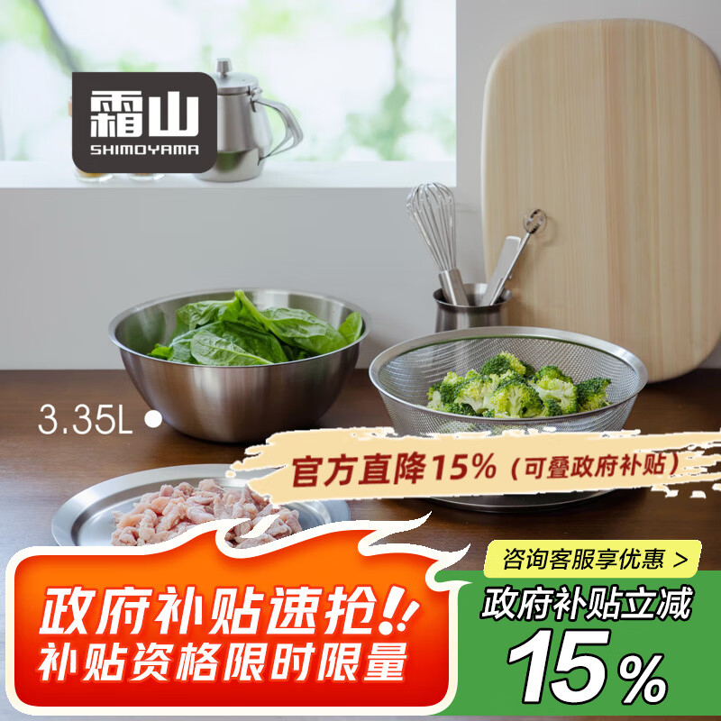 霜山套娃盆加大304不锈钢厨房备菜套装洗菜淘米沥水盆24cm料理盆 *店长推荐【厨房加大料理4件套】