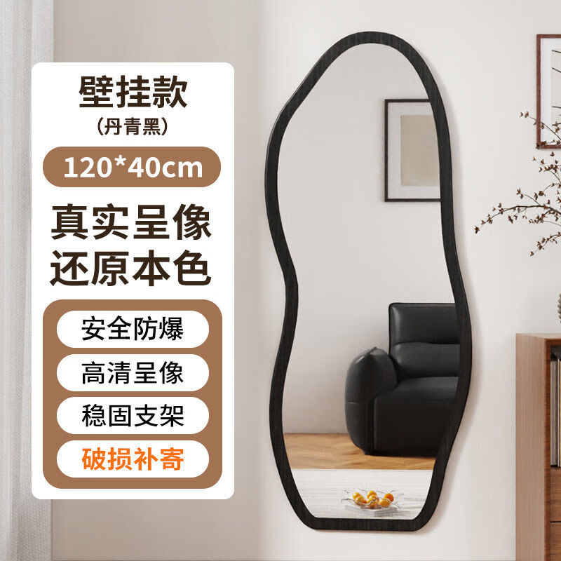 欣慕雅中古镜子全身镜落地镜卧室复古异形壁挂高级感穿衣镜服装店试衣镜 【丹青黑】-环保板材+高清成像 【119*40cm】-打孔壁挂款