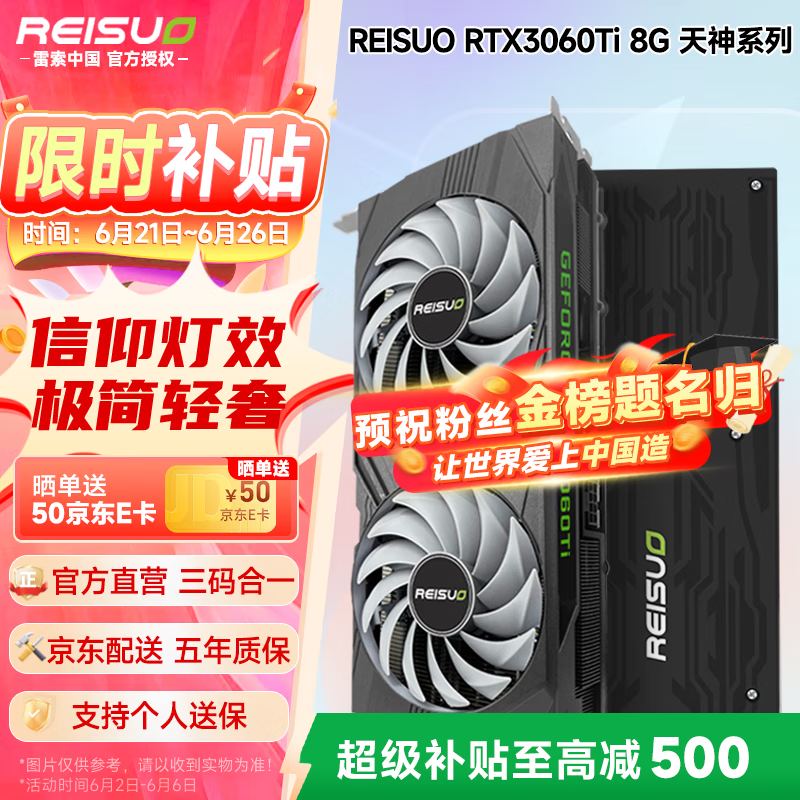 雷索 RTX3060Ti 8G G6x/D6全新光追3A单机黑神话悟空游戏设计渲染电脑GPU独立显卡个人送保 3060Ti 8G天神|信仰灯效|合金背板|D6