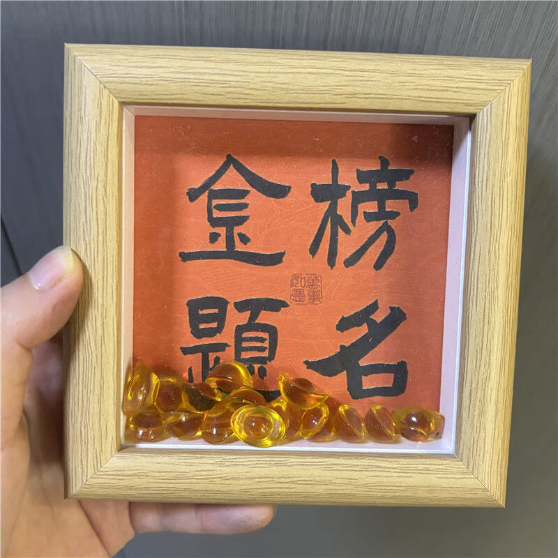 熊来跑中高考加油励志相框摆件金榜题名寓意礼品全班男生女生毕业礼物