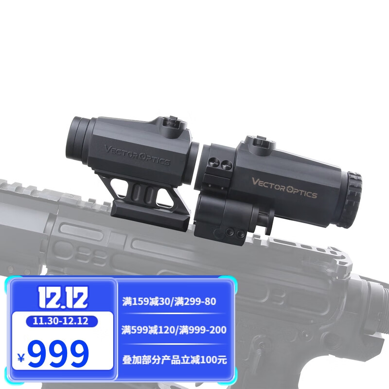 维特光学（VECTOROPTICS） 小牛三代红点瞄准镜+增倍镜套装558+G43/G33抗震瞄准器 黑色SCRD-38+SCMF-32+MAV-P08