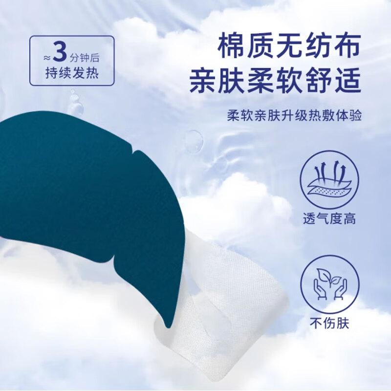【叶黄素蒸汽眼罩】恒温蒸汽眼罩遮光热敷学生熬夜党眼睛疲劳上班 60片独立包装【叶黄素蒸汽眼罩】