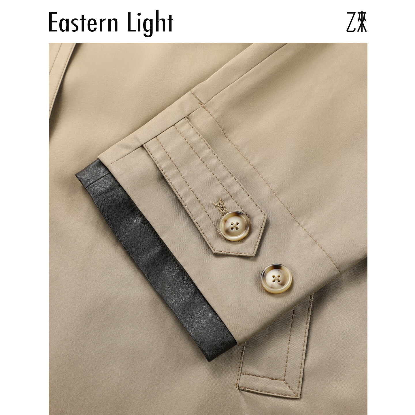 乙来(EASTERN LIGHT)复古皮翻领拼接风衣2026新款女士百搭休闲长袖外套夏季薄外套 巧卡其 S