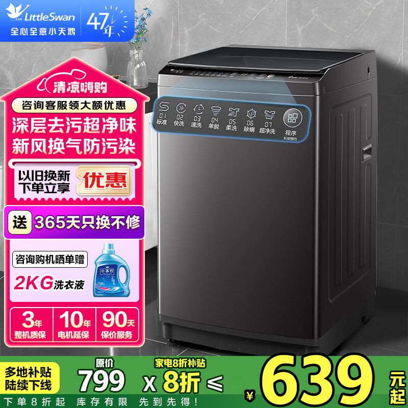 С��� LittleSwan ����ϴ�»� ȫ�Զ����ô������ⷿ���� һ����Ч��Ƶ����ʡˮ�������� 666.4Ԫ