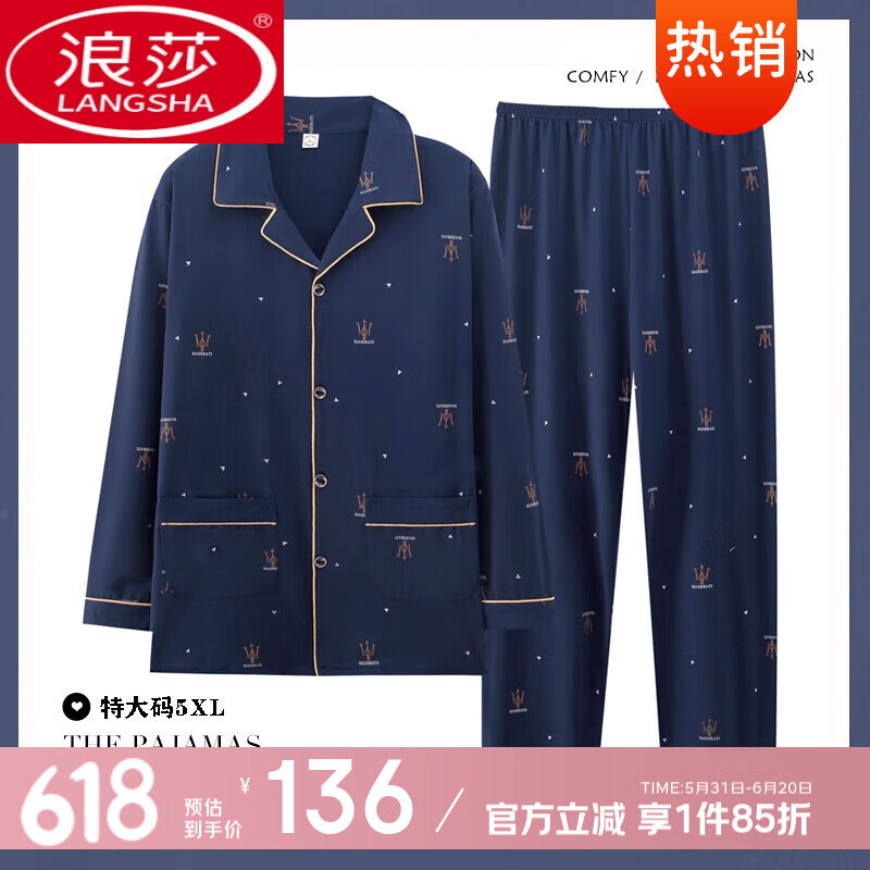 浪莎（LangSha）父親節(jié)禮物男士睡衣男純棉春秋季加肥加大碼長袖寬松冬天全棉男式 0060深藍(長款袖) 4XL 【建議190-220斤】