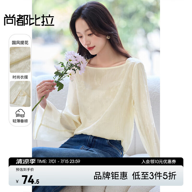 尚都比拉國風新中式流光提花上衣套頭一字領喇叭袖設計感雪紡衫 花杏色 XL