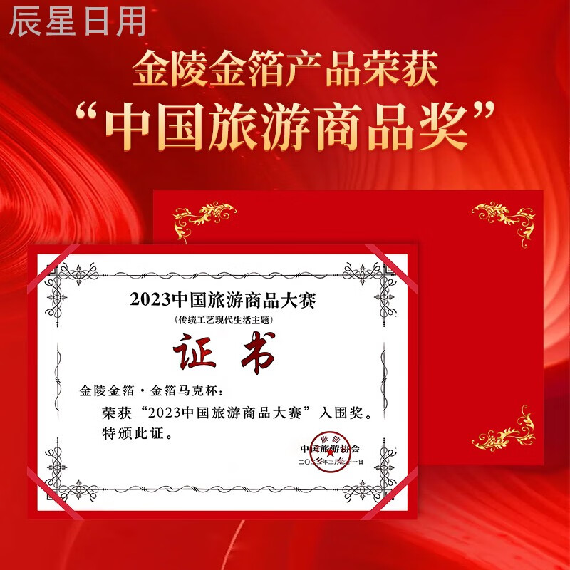 金箔马克杯南京博物馆特色景点伴手礼文创办公室玻璃水杯生日礼物 南京印象金箔马克杯