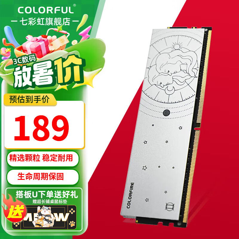 七彩虹（Colorful）DDR4 3600 3200 8G/16G 马甲条 台式机内存 Inter专用 星座内存条 天蝎座/白羊座/双子座 双子座 DDR4 3200【专用条】 32GB 2条 ((