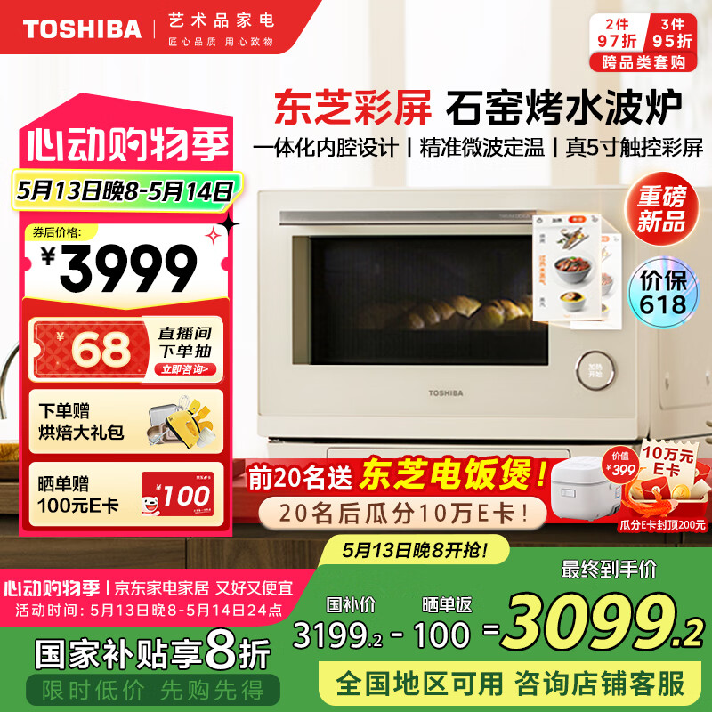 ��֥ ΢��¯������һ��� YD95CNW 26L