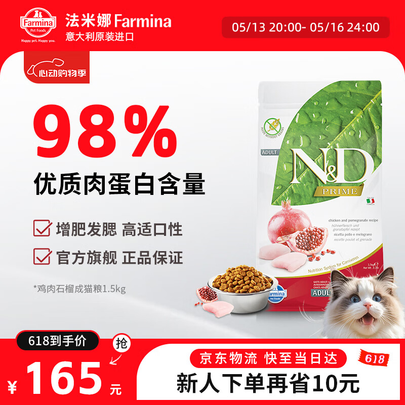 farmina/������ ʯ�񼦳�è è�� ����ζ 1.5kg