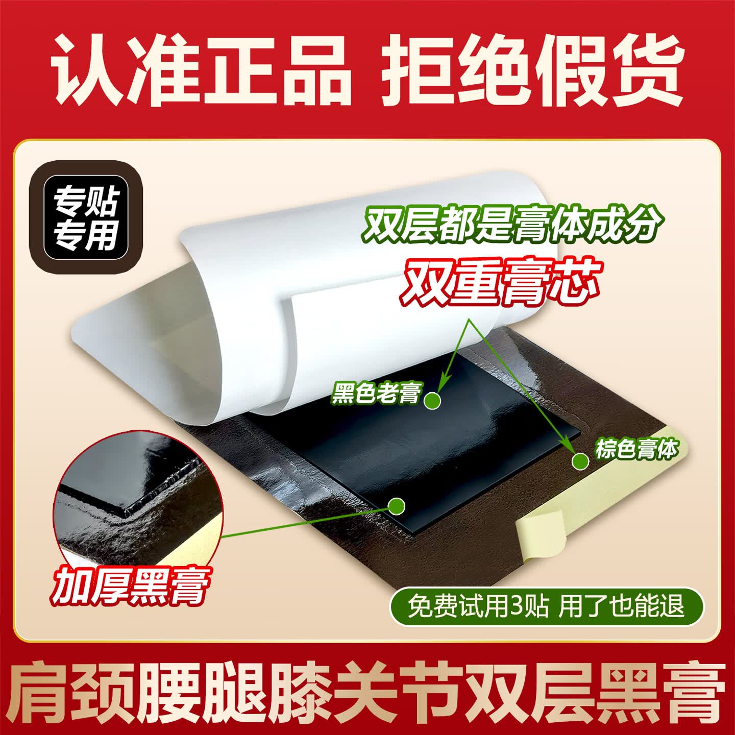 润芷堂七层透骨膏贴颈椎病肩周炎腰肌劳损风湿类风湿关节炎膝关节病膏贴 2瓶（8贴/盒*2）+赠品