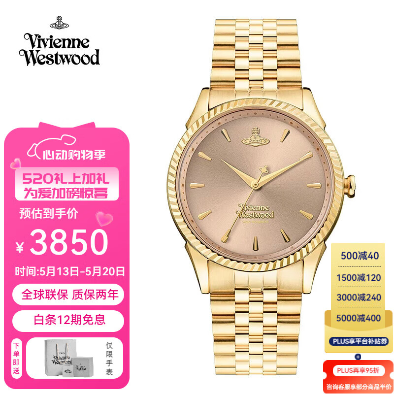 薇薇安·威斯特伍德（Vivienne Westwood）西太后手表女士石英表女神时尚欧美表女生日礼物节日礼物送女友 香槟金钢带 VV240PKGD 38mm