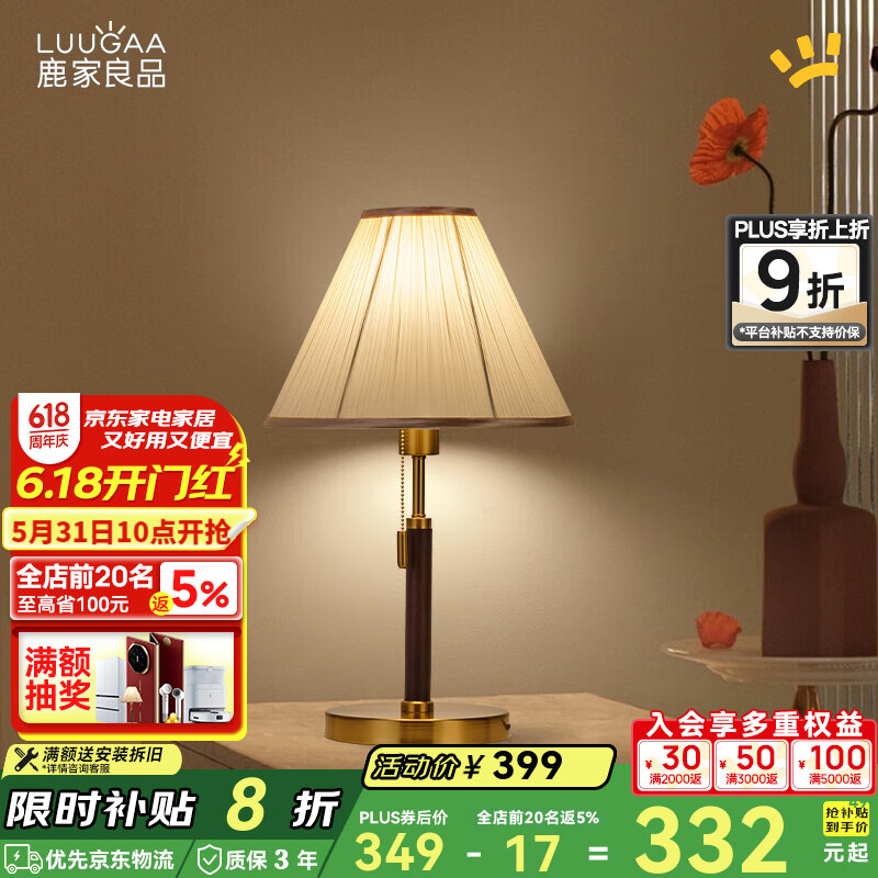 鹿家良品（LUUGAA）百褶臺(tái)燈臥室床頭燈新中式中古風(fēng)小夜燈兒童房臥室燈氛圍燈具燈飾 【薦】30cm三色光20W
