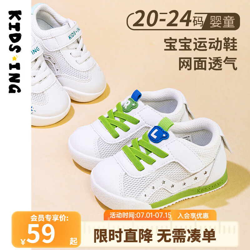 kids.ing【清仓不补】1-4岁宝宝学步运动鞋春季软底女小童男童鸳鸯小白鞋 绿小白（网面） 20 适合脚长12.3cm