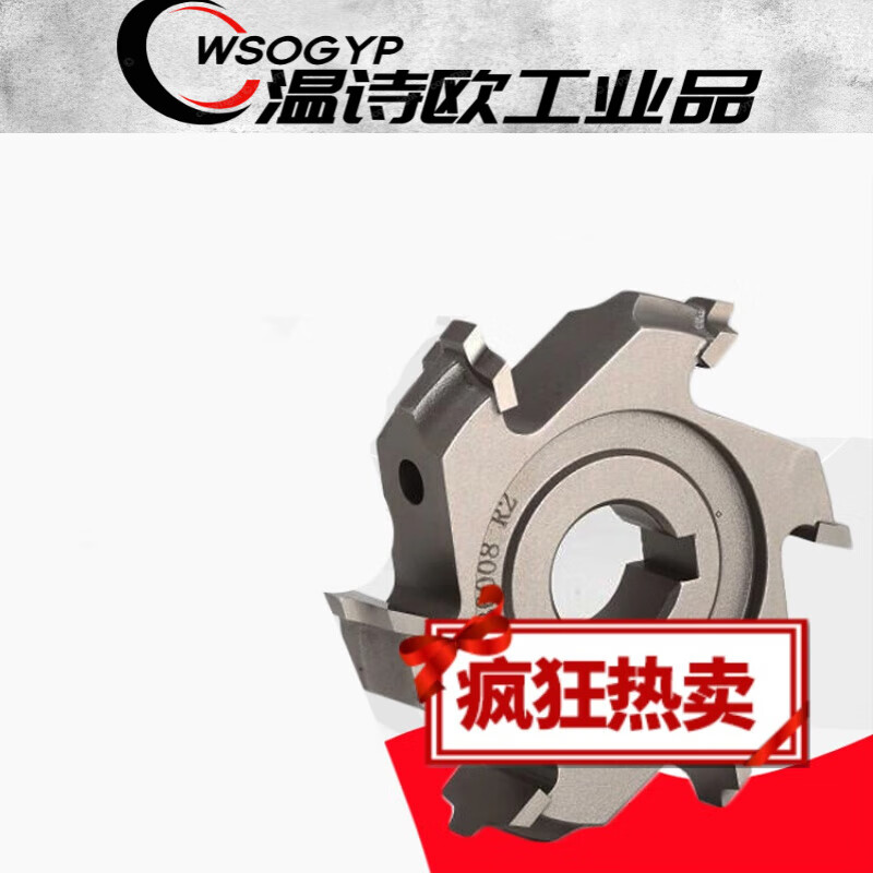 巅锋木工刀具南兴极东豪迈青岛封边机刀预铣刀精修刀粗修刀修边刀