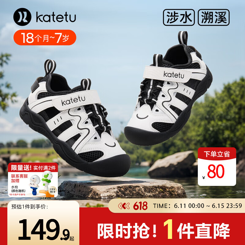 卡特兔儿童凉鞋夏季童鞋儿童运动鞋女童宝宝户外溯溪鞋防滑男童机能学步 白黑-凉鞋 27 内长16.5cm 脚长15.6-16.2