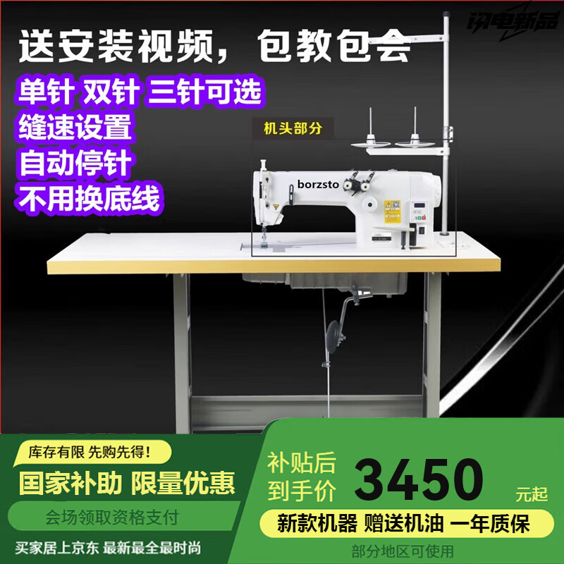 京选兄弟双针机牛仔厚料车衣皮革无底线链式两针三针拖轮后浪工业缝纫机 电脑直驱双针带拖轮 无底线链式（不能倒缝）
