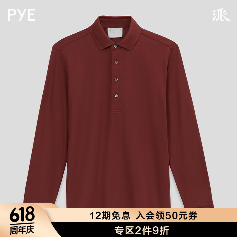 PYE「防汗渍」男士长袖针织Polo修身纯棉内搭T恤衫 酒红色 S