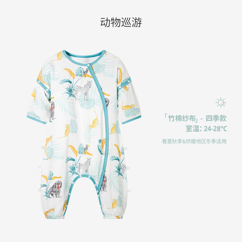 ibaby【四层纱布恒温睡袋】宝宝分腿睡袋秋季防踢被B 四层纱布-动物巡游-可拆袖（室温24-28℃） 110码