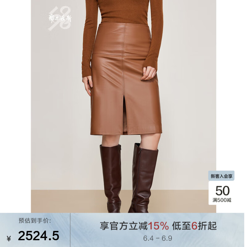 鄂爾多斯1980秋冬綿羊皮女半裙真皮經(jīng)典直身包臀半身裙 古籍棕 S 155/64A