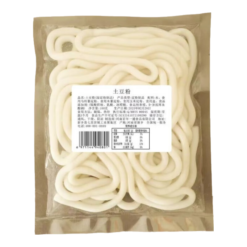 土豆粉马铃薯粉砂锅粉麻辣烫酸辣粉涮锅袋装 土豆粉无料包100克*4包