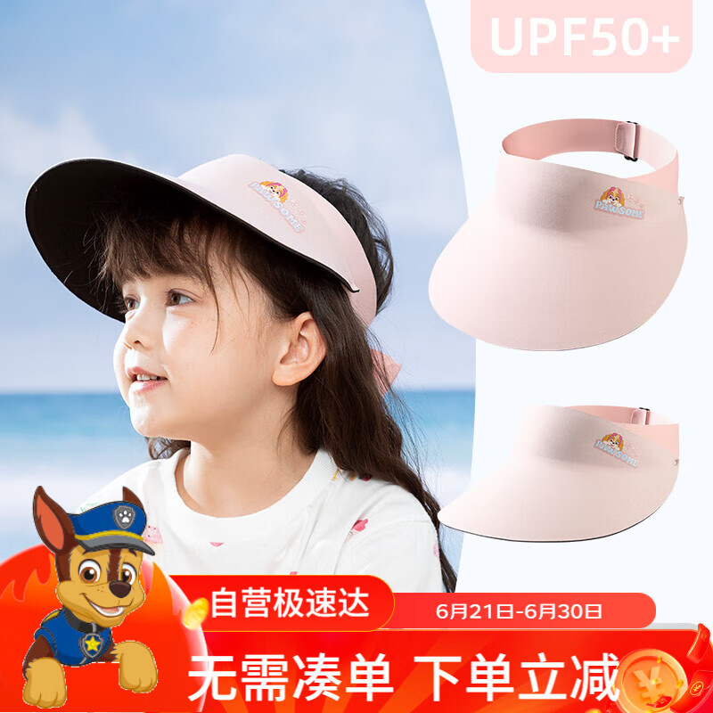 汪汪队立大功儿童空顶棒球帽防晒男童女童鸭舌帽子宝宝遮阳帽 浅粉色