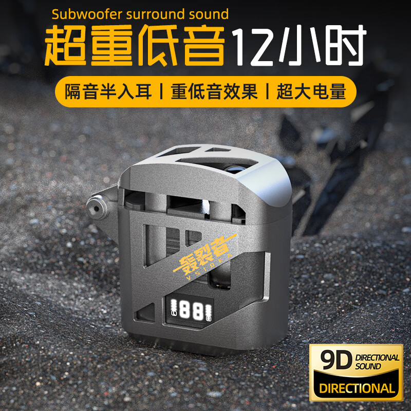 vsidea超重低音大音量DJ专用无线耳机蓝牙半入耳式耳塞超大电量时尚新款 荣耀黑 京东折扣/优惠券