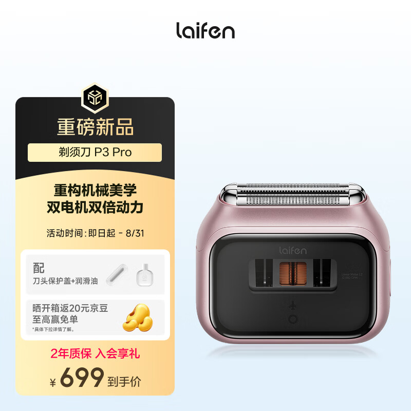 ��� ����ʽ���뵶 P3 Pro ��ɫ