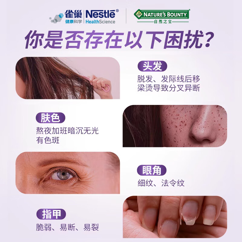 自然之宝花少好营养发肤甲复合维生素软糖美颜生物素护甲促胶原蛋白合成 升级款|2粒含6000mcg*140粒