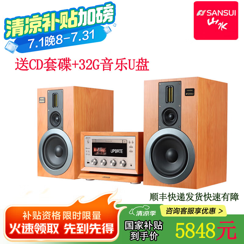 山水【國(guó)補(bǔ)15%】M980膽機(jī)功放CD組合桌面音響電子管電視藍(lán)牙5.0書(shū)架HIFI音效低音炮音箱發(fā)燒級(jí)迷你音響 M980【HIFI高端三分頻純CD膽機(jī)音響】