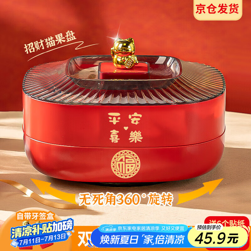 彩致（CAIZHI）干果盘新年果盘水果盘零食盘糖果盒客厅坚果收纳盒双层 CZ6641