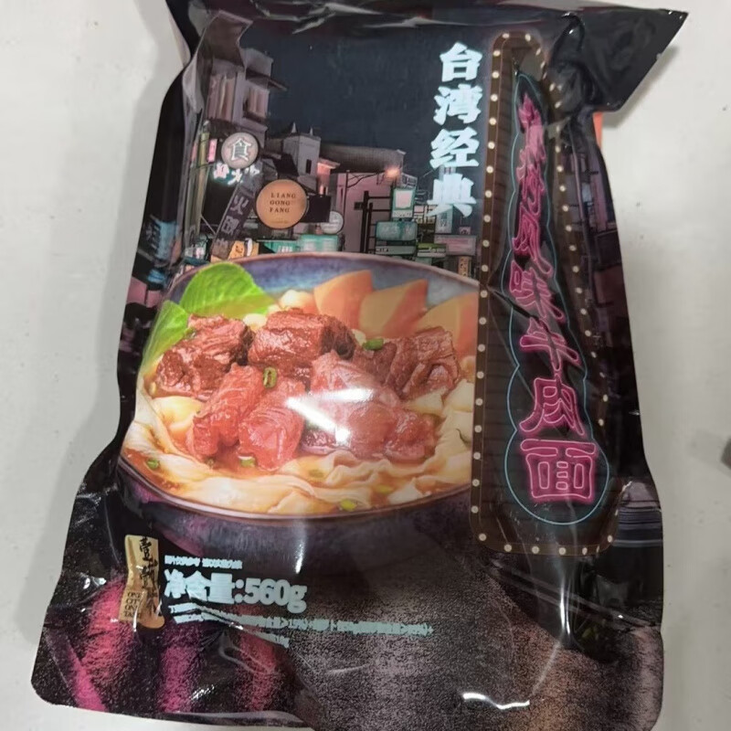 良工坊眷村風(fēng)味牛肉面2.8kg MM超市牛筋面刀削面方便面速食 眷村牛肉面2.8kg_盒