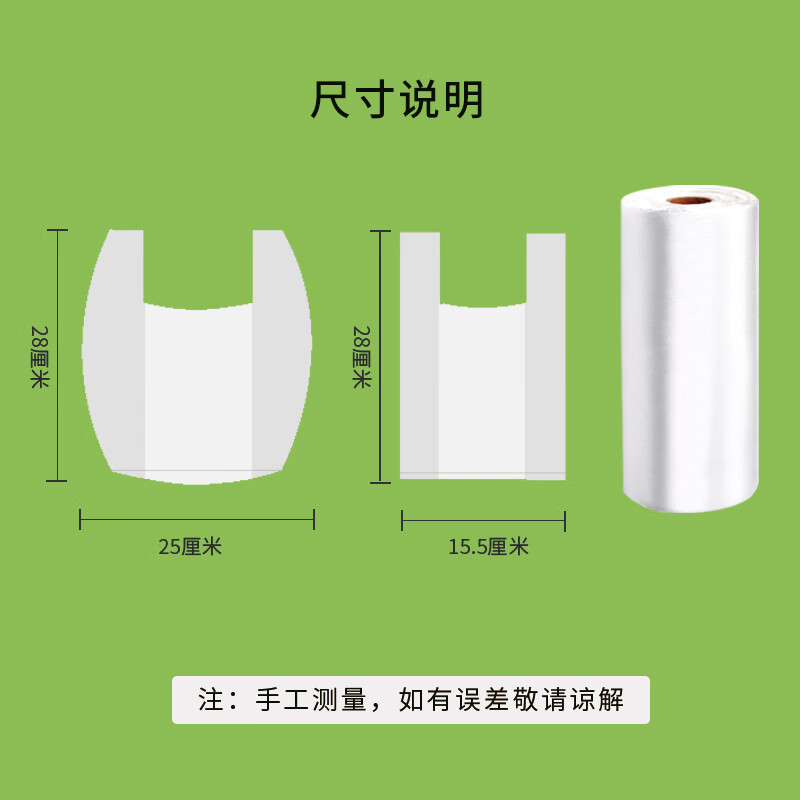 洁成保鲜袋食品级背心式大号加厚食品袋可微波可冷冻 28*25cm*500只【尺寸含折叠部分