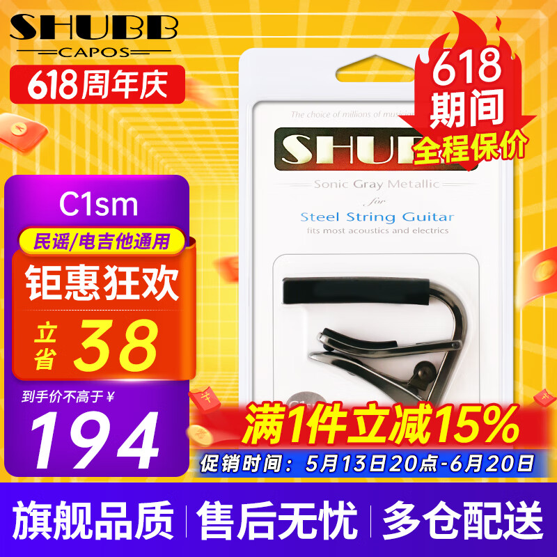 SHUBB夏伯變調(diào)夾C1/S1/F1民謠吉他電吉他夾弦器配件金屬變調(diào)音移調(diào)夾子 C1SM太空灰色（民謠/電吉他款）