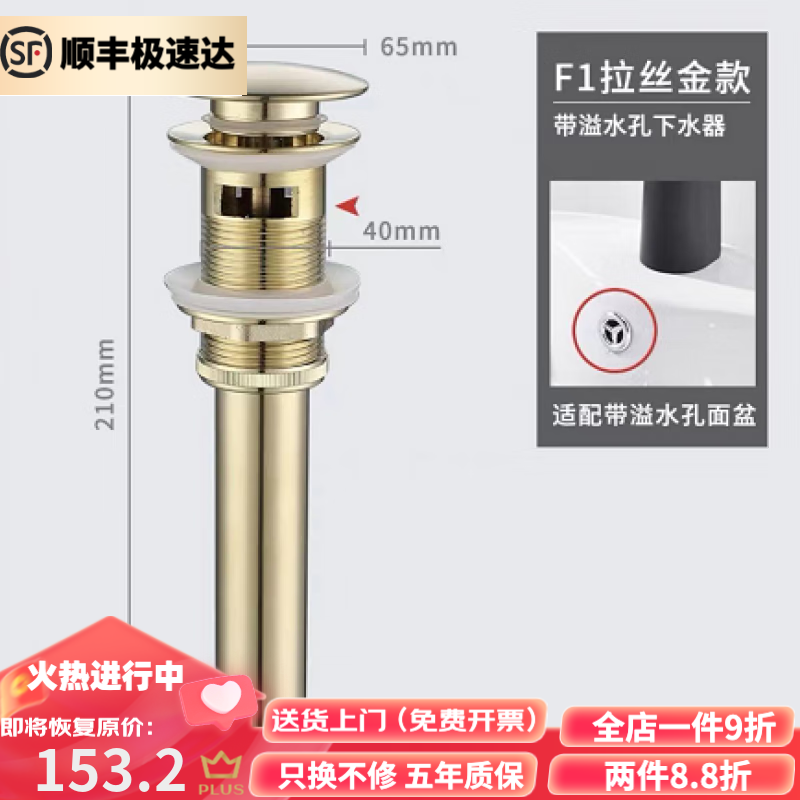 汉斯格雅（Hansgrohe）德国洗手盆弹跳全铜下水器台盆按压式翻盖下水管通用配件K-R7119T K-R7119T拉丝金-有孔