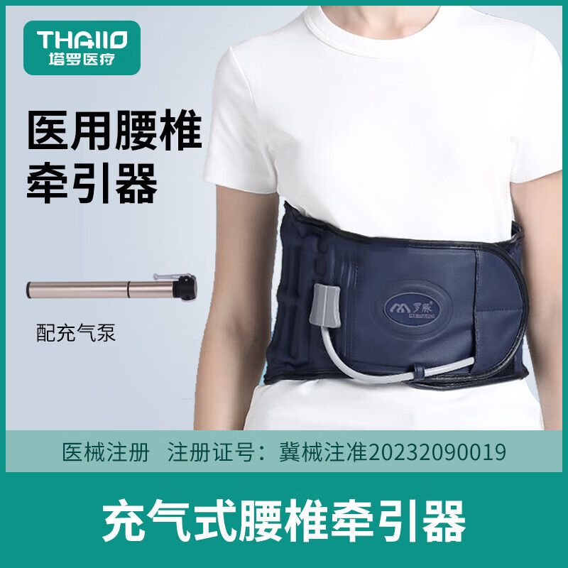 通用医用充气护腰带 罗丨脉医用充气护腰带腰间盘突出保暖男女士腰肌 珠光白腰椎牵引器 均码