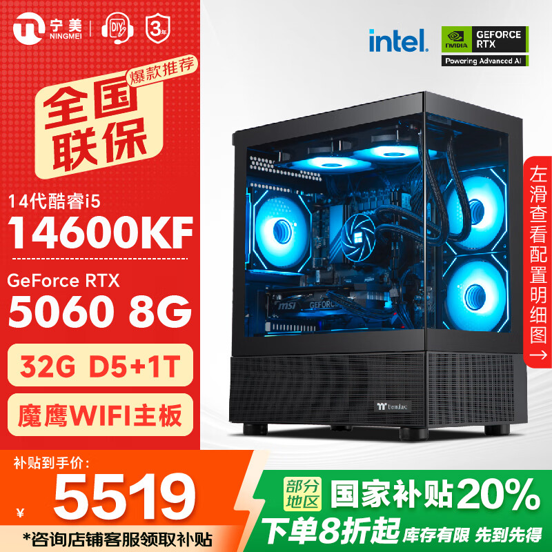 �������� ���� 14600KF