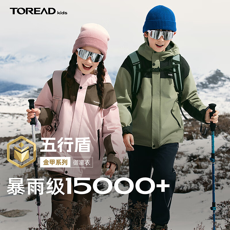 探路者（TOREAD）男女童冲锋夹克 秋冬款童装儿童防风外套QABBBN95673 糖粉 150