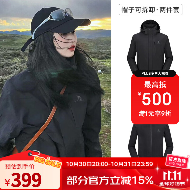 骆驼（CAMEL）三防冲锋衣户外登山服防水防风防污三合一保暖时尚运动外套 A9W214119AX，黑色，男女同款 L