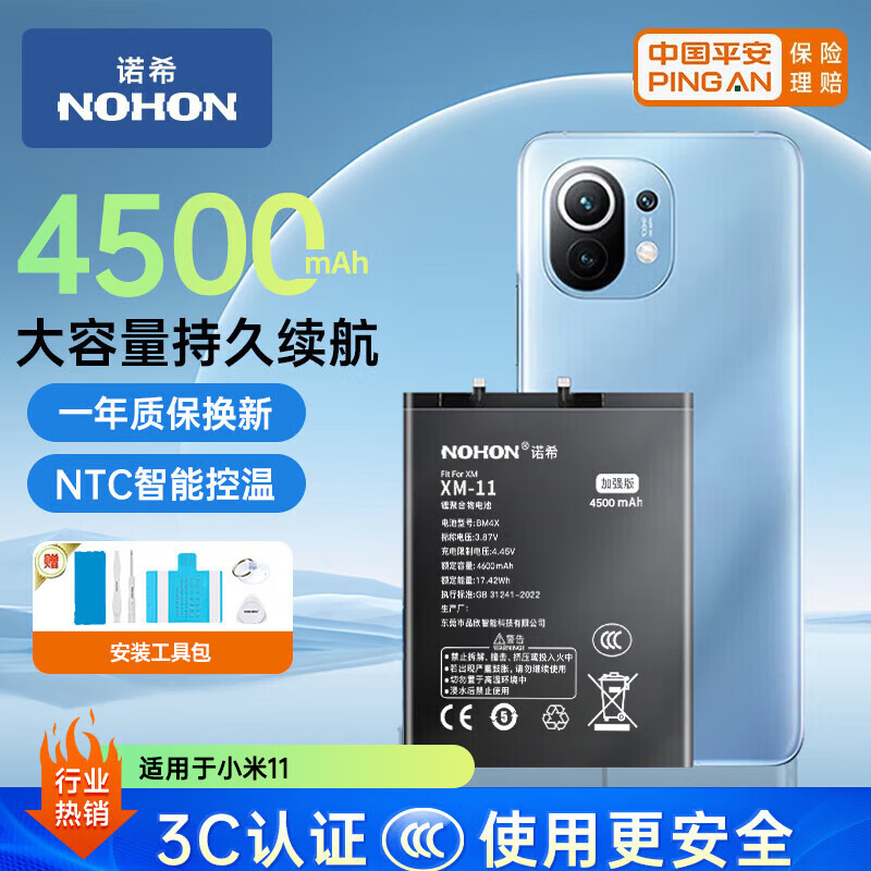 ŵϣ �ֻ���� 4500mAh