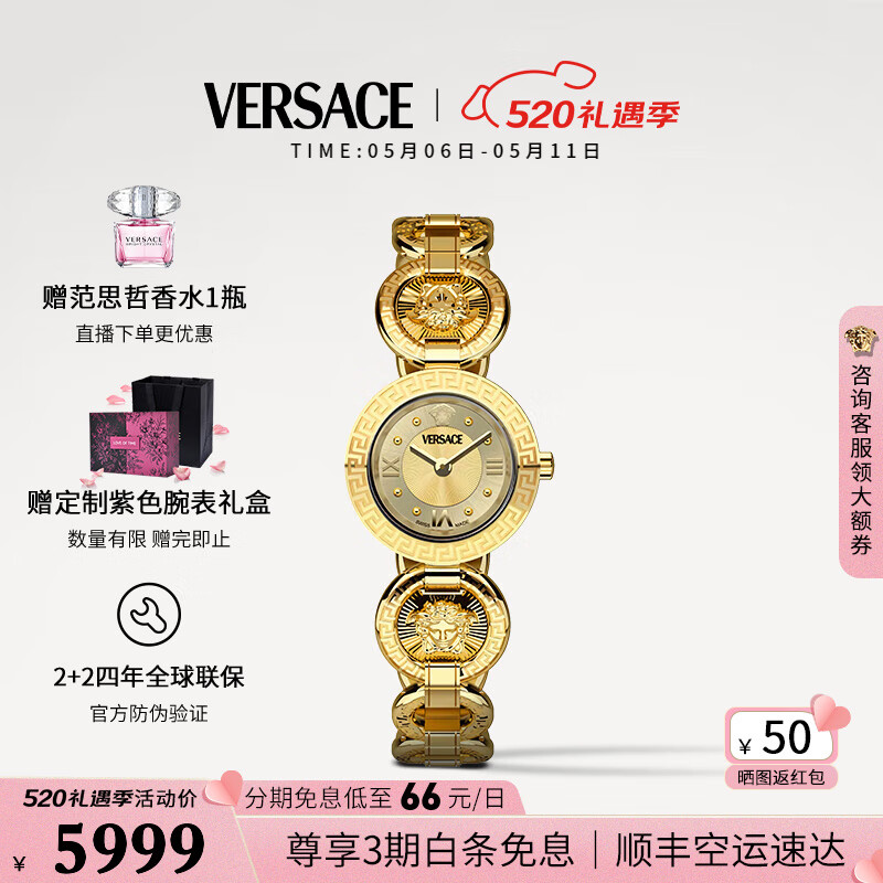 ˼ܣVERSACEŮ24¿ʱС̸ֱִŮ/Ů VEWCA0524 28mm Ʒ¡5999Ԫ
