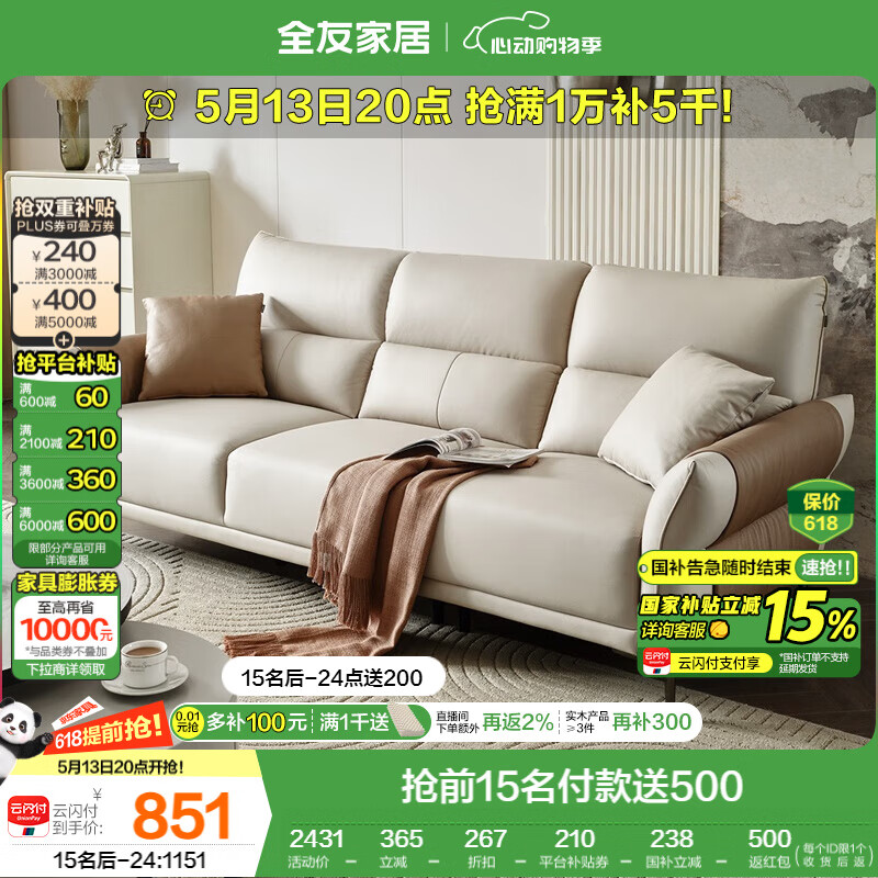 全友家居 家用客厅沙发小户型现代简约实木框架直排式一字科技布沙发