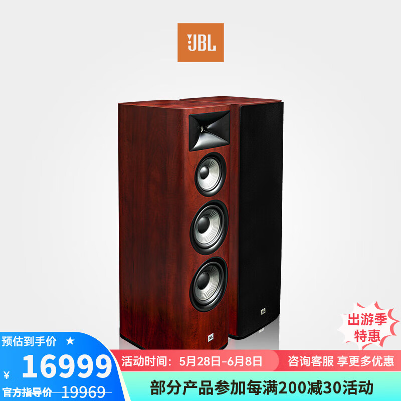 JBL STUDIO系列698落地式音响 高保证家庭影院主音箱 棕红色一对
