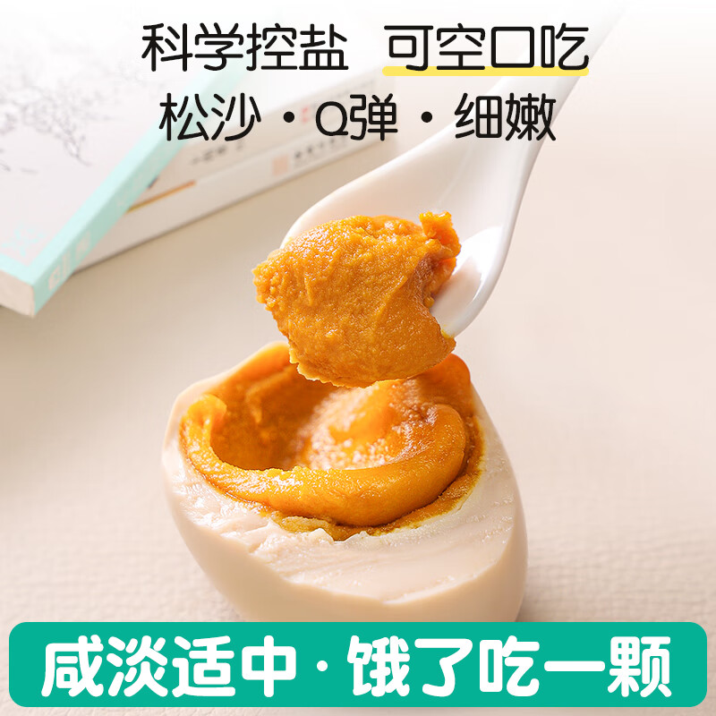 祥子麻酱鸡蛋五香腌制咸蛋 熟食流油麻将鸡蛋 陕西特产即食真空包装 麻酱鸡蛋 10枚装【盒装】