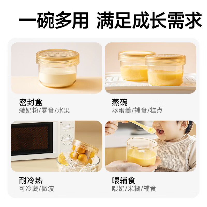如山PPSU辅食盒婴儿专用辅食碗非玻璃可蒸煮蛋羹宝宝外出辅食工具 PPSU辅食盒--1个装 无规格