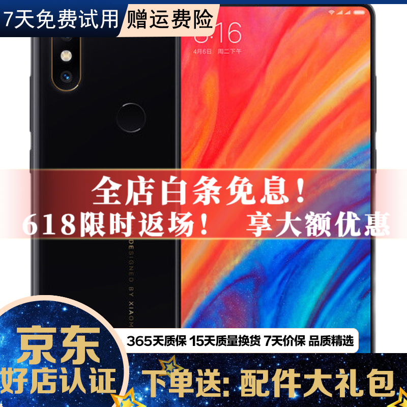 小米（MI）小米MIX2\/MIX2S全面屏 安卓智能游戏影音娱乐手机 黑色 MIX2S 6GB+128GB 全网通 9成新